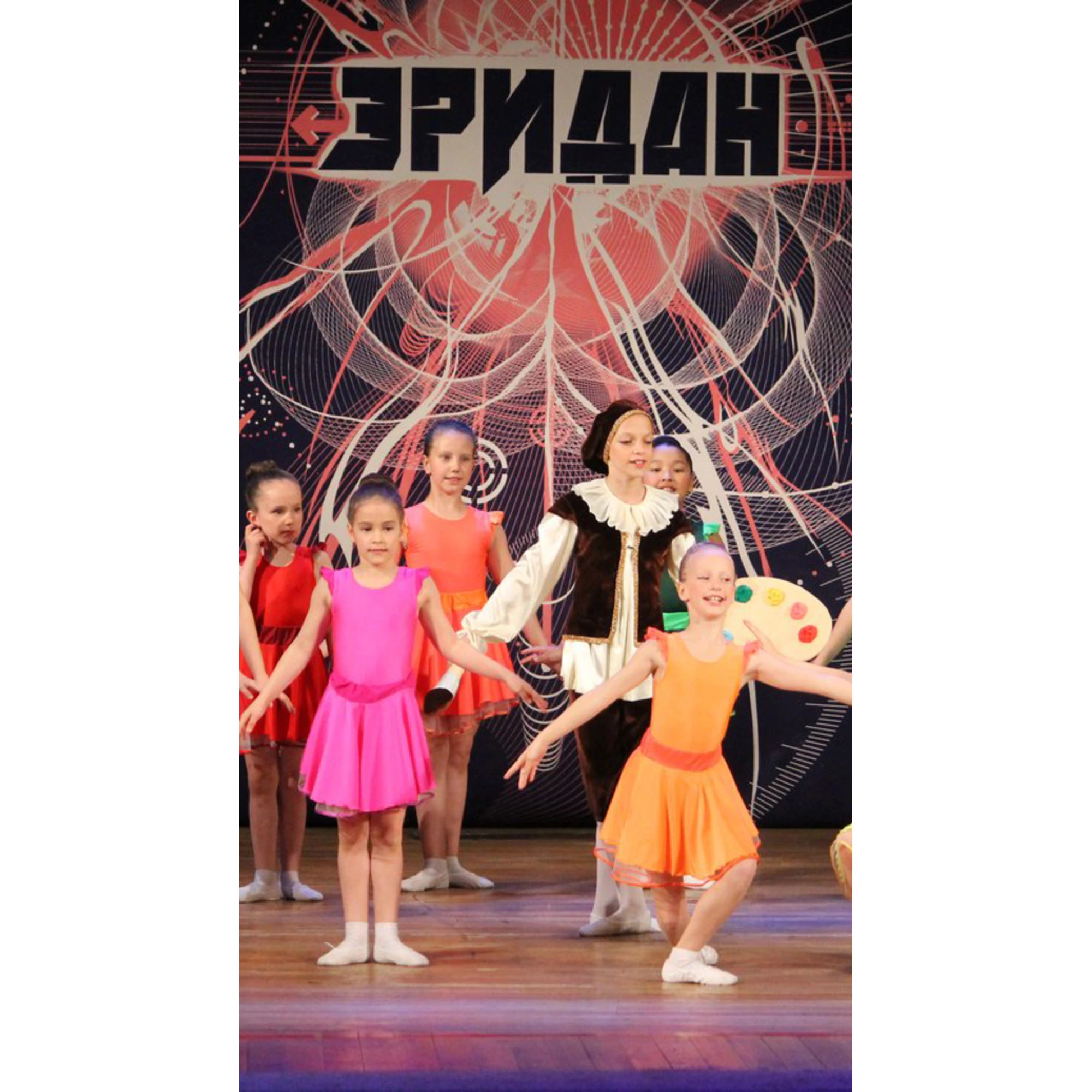 Танцы - Эридан Краски